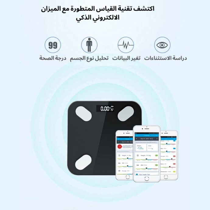 ⁦الميزان الالكتروني الذكي⁩ - الصورة ⁦6⁩