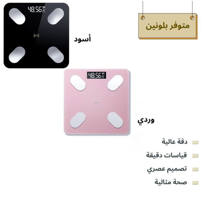 ⁦الميزان الالكتروني الذكي⁩ - الصورة ⁦2⁩