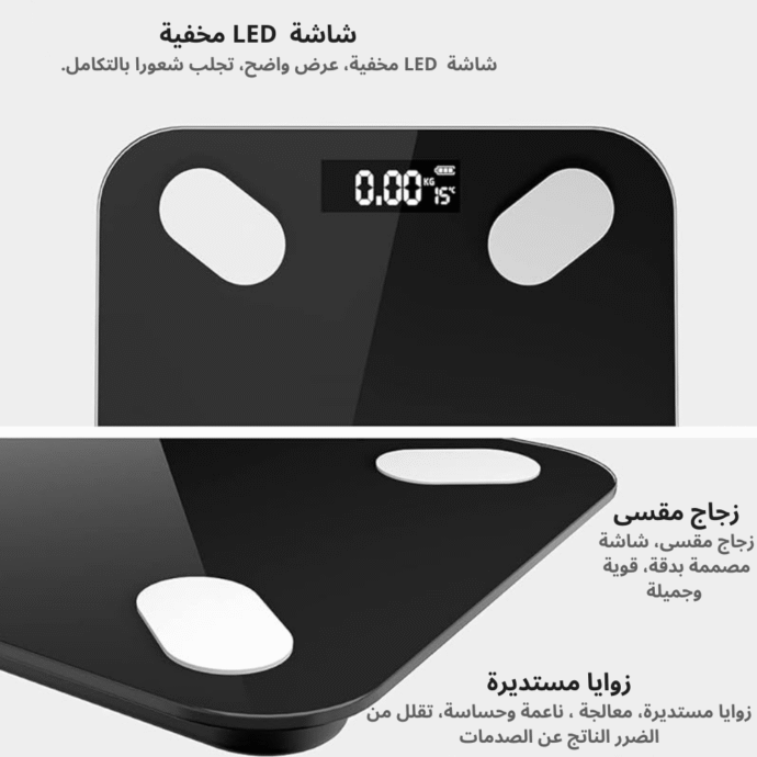 ⁦الميزان الالكتروني الذكي⁩ - الصورة ⁦5⁩